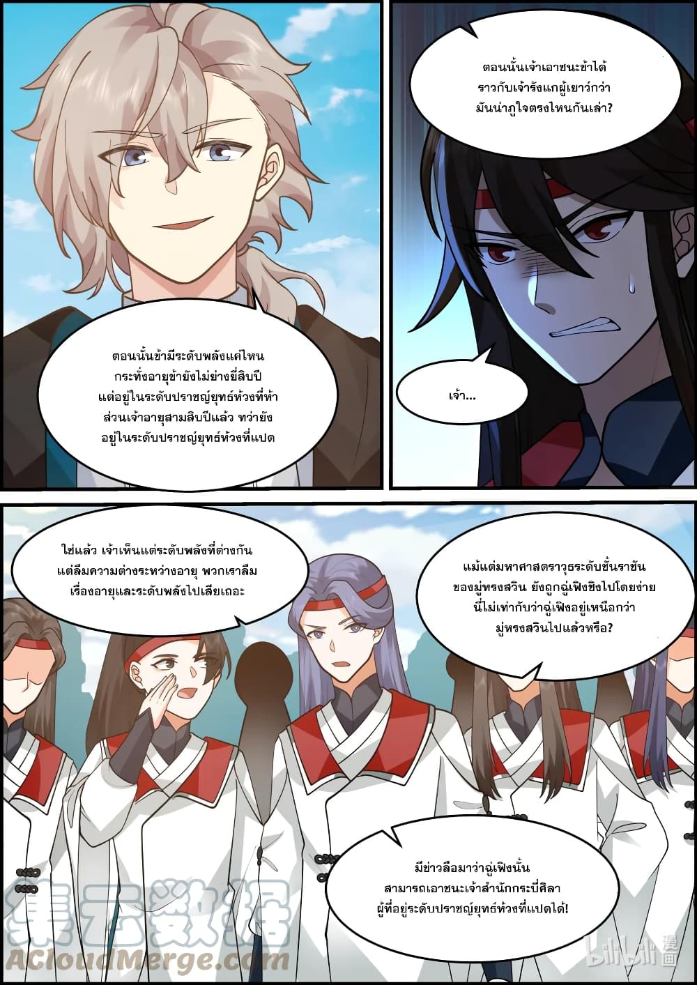 Martial God Asura page 7