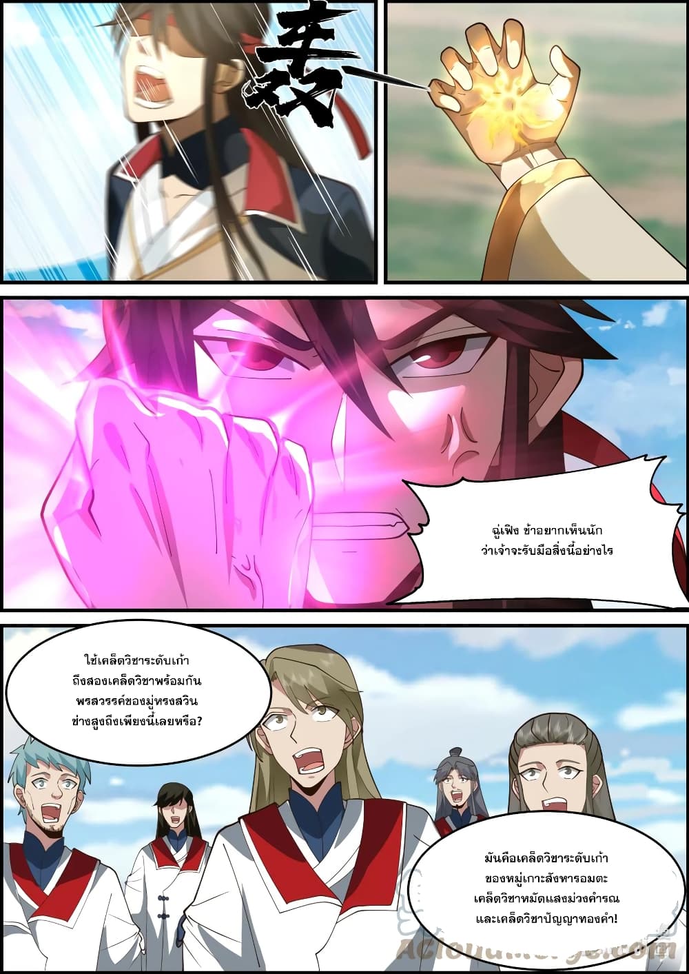 Martial God Asura page 10