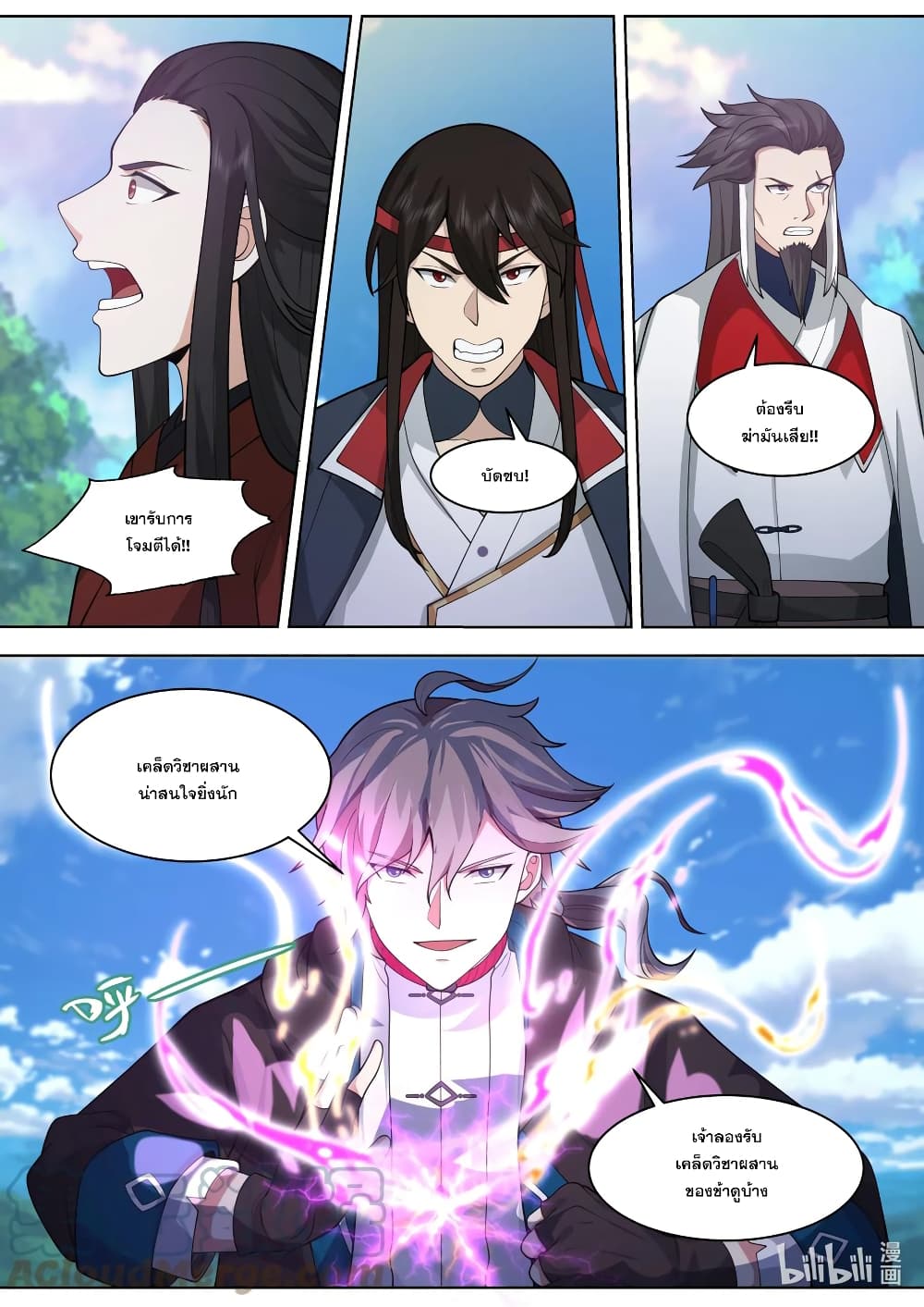 Martial God Asura page 5