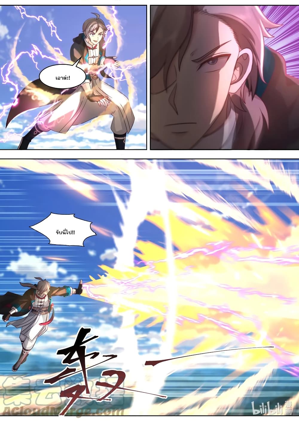 Martial God Asura page 6