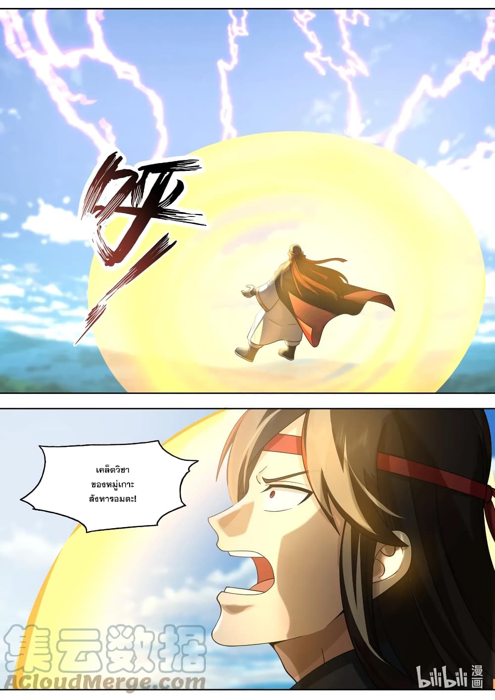 Martial God Asura page 7