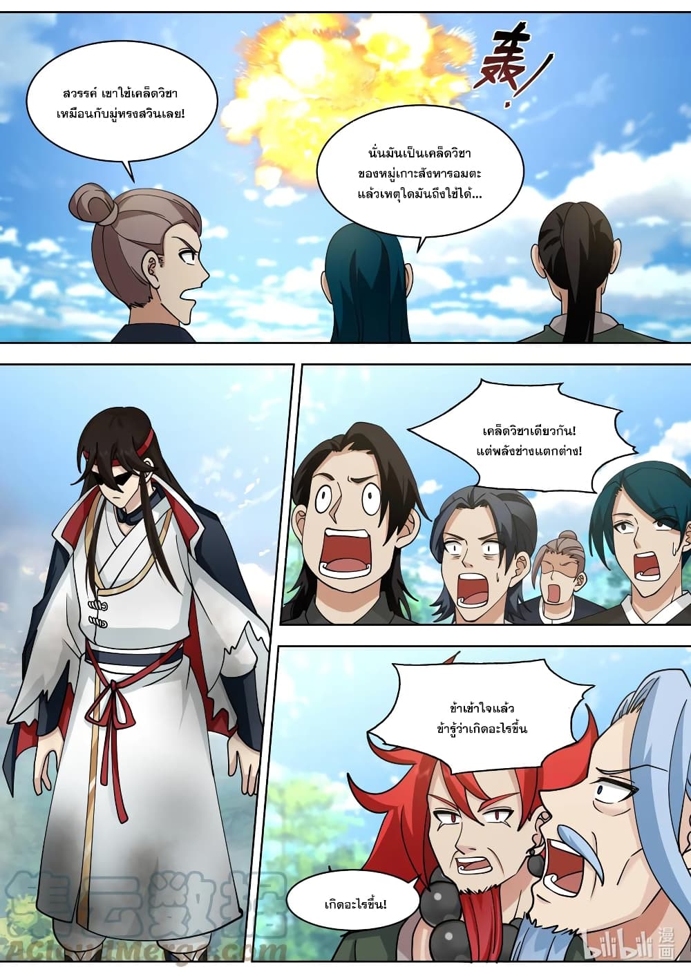 Martial God Asura page 8