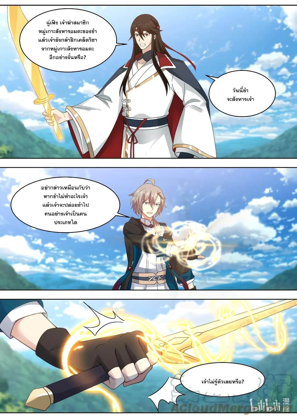Martial God Asura page 10