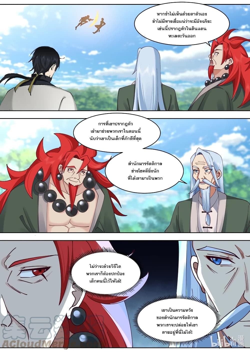 Martial God Asura page 2