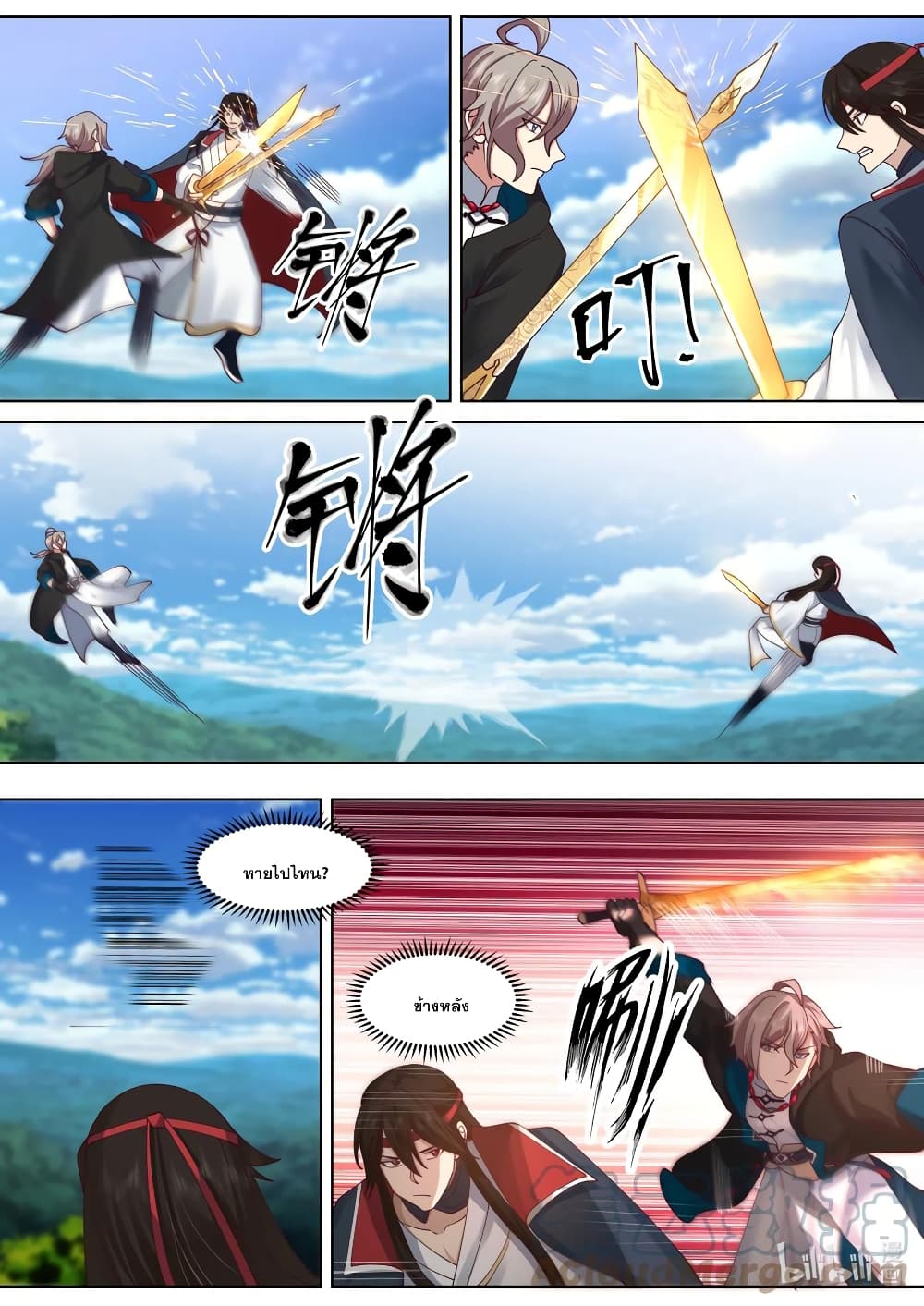Martial God Asura page 3