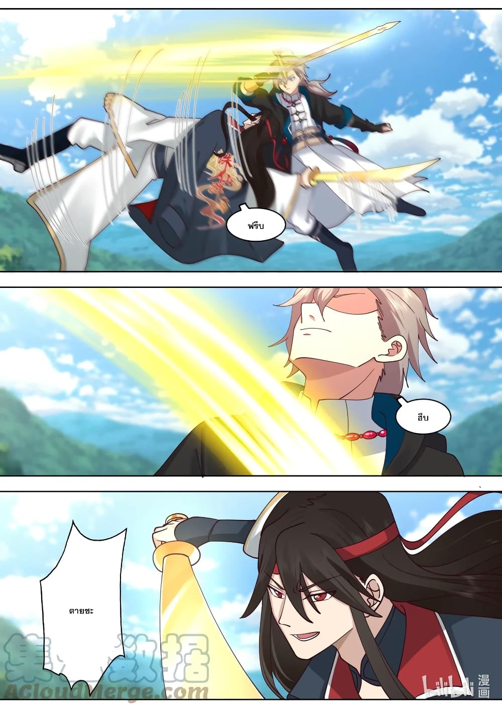 Martial God Asura page 4