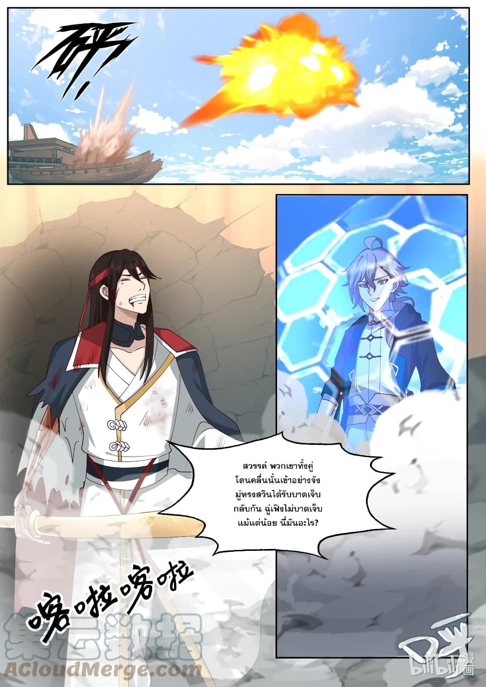Martial God Asura page 6