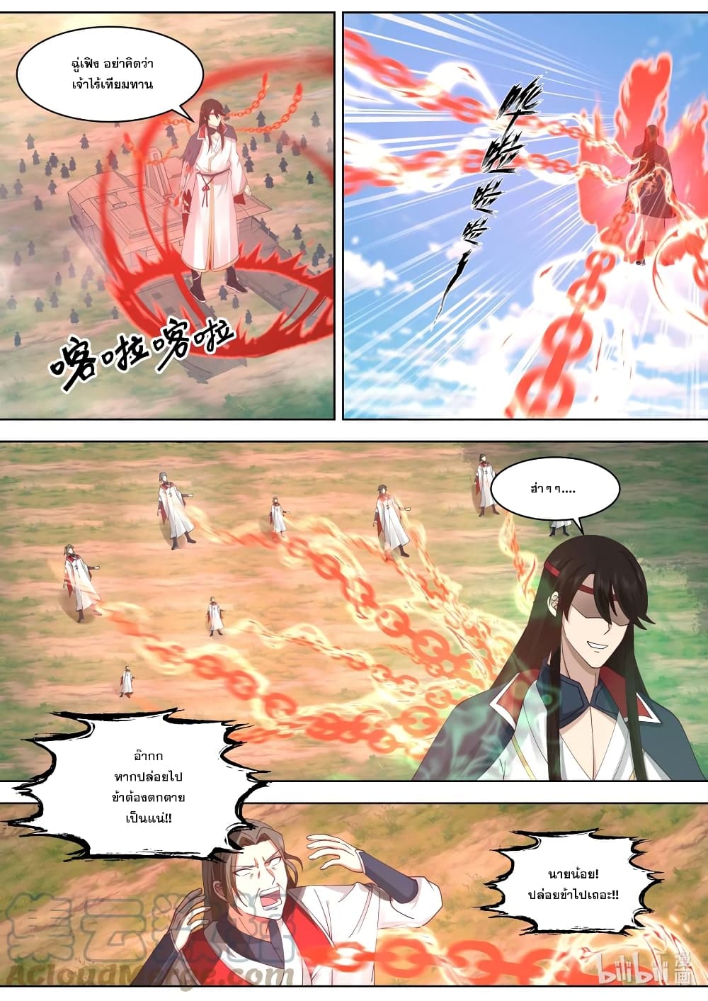 Martial God Asura page 9