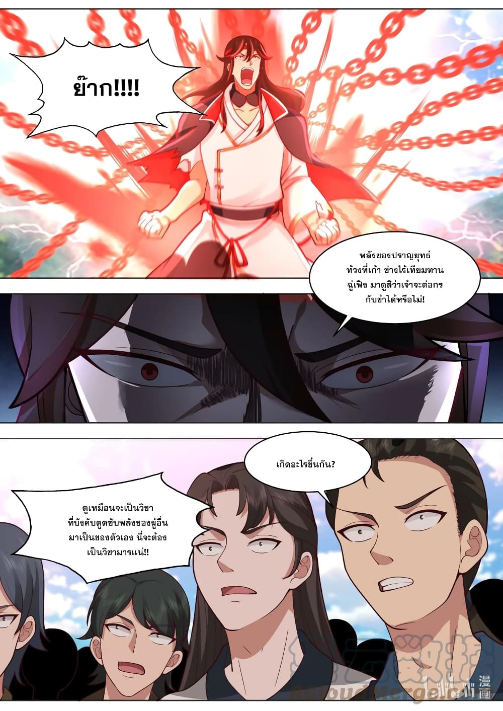 Martial God Asura page 10