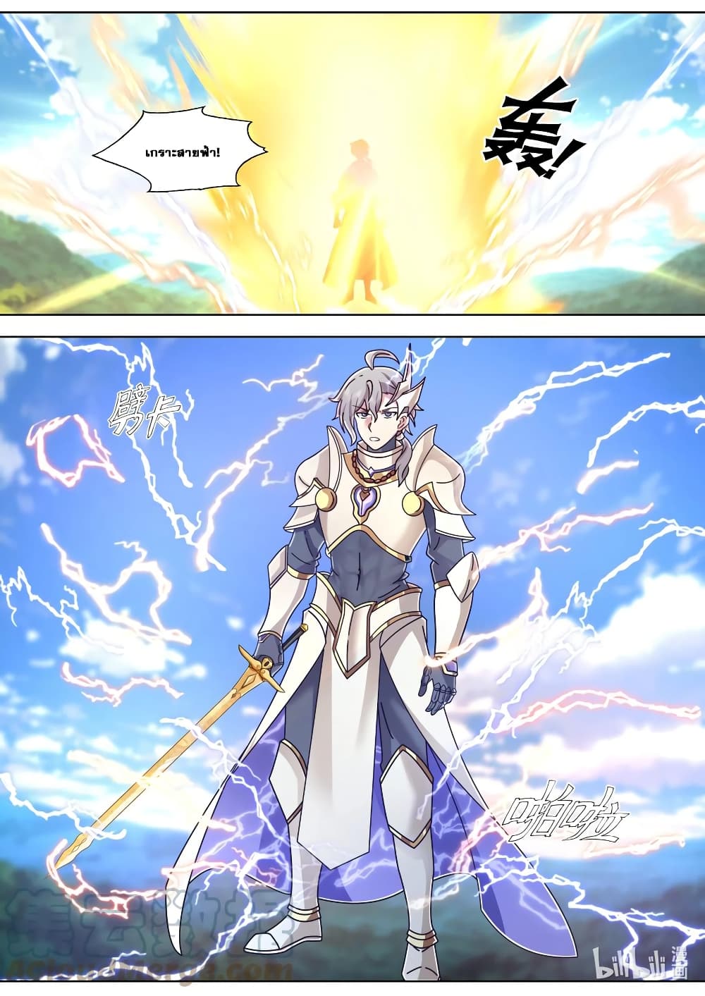 Martial God Asura page 3