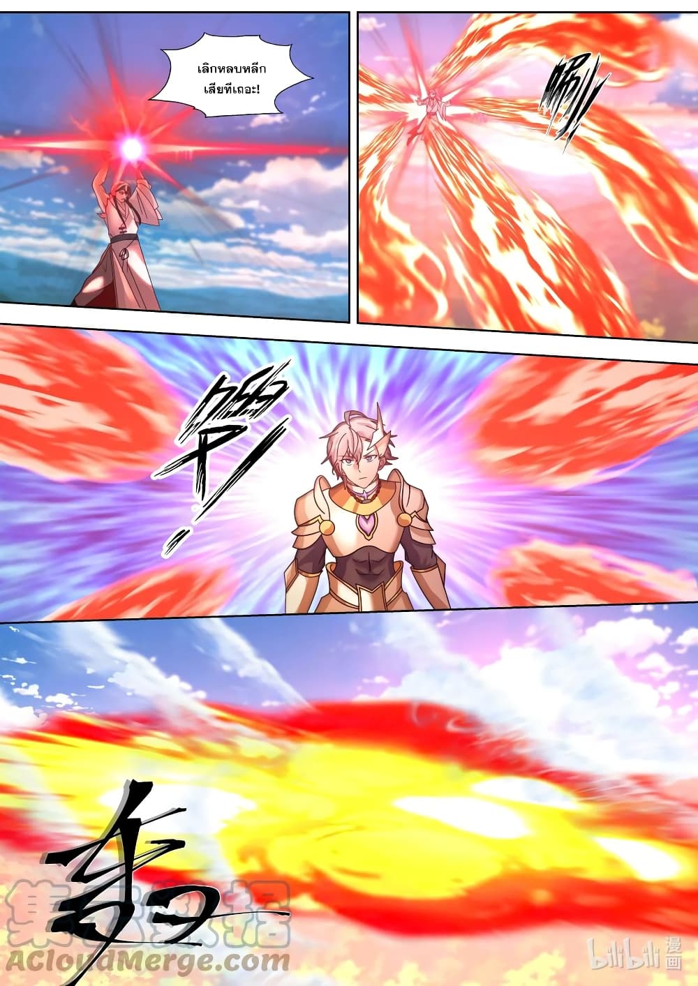 Martial God Asura page 4