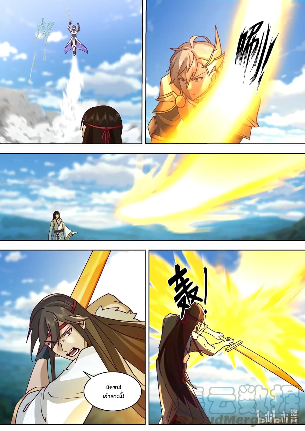 Martial God Asura page 5
