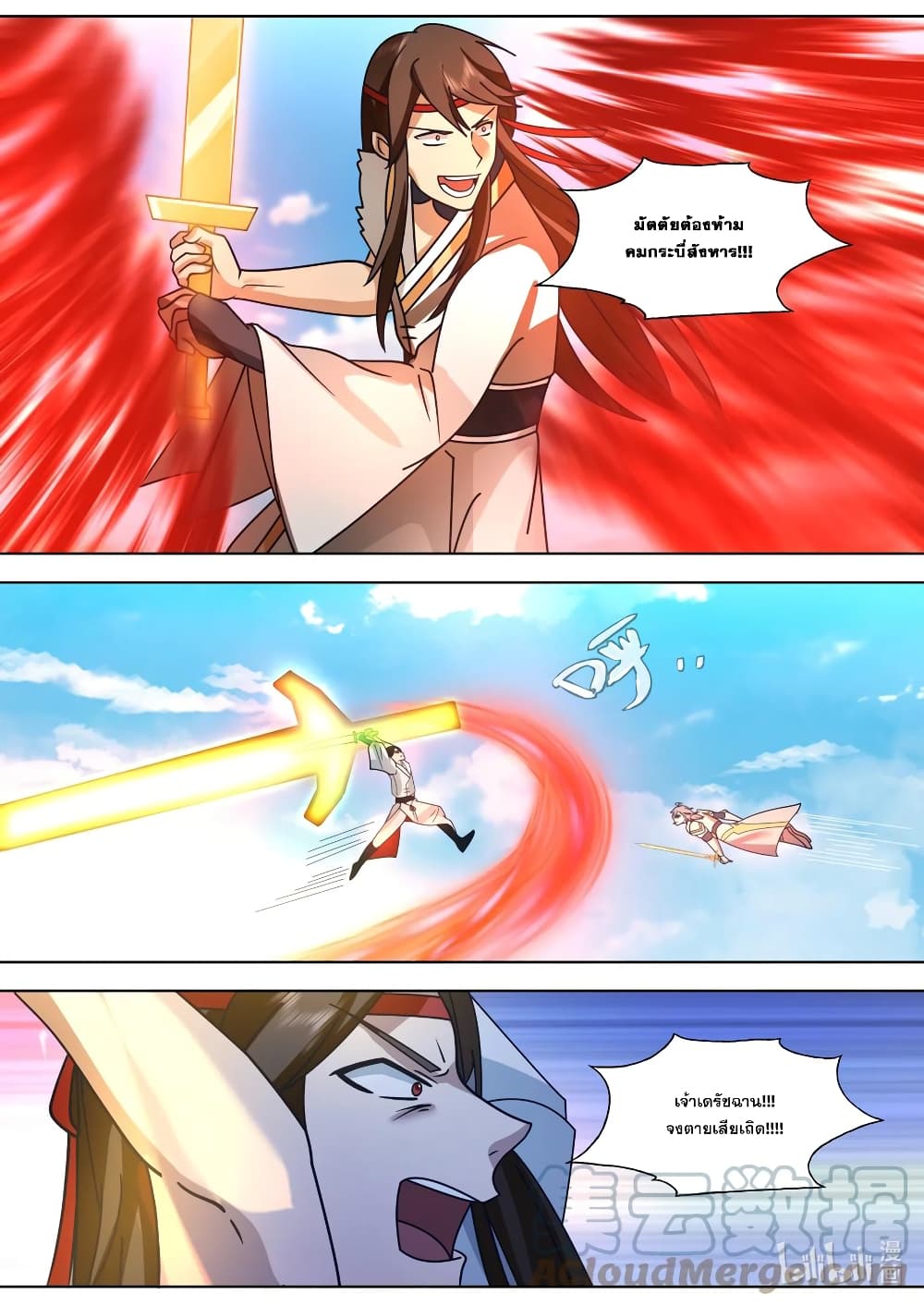 Martial God Asura page 6