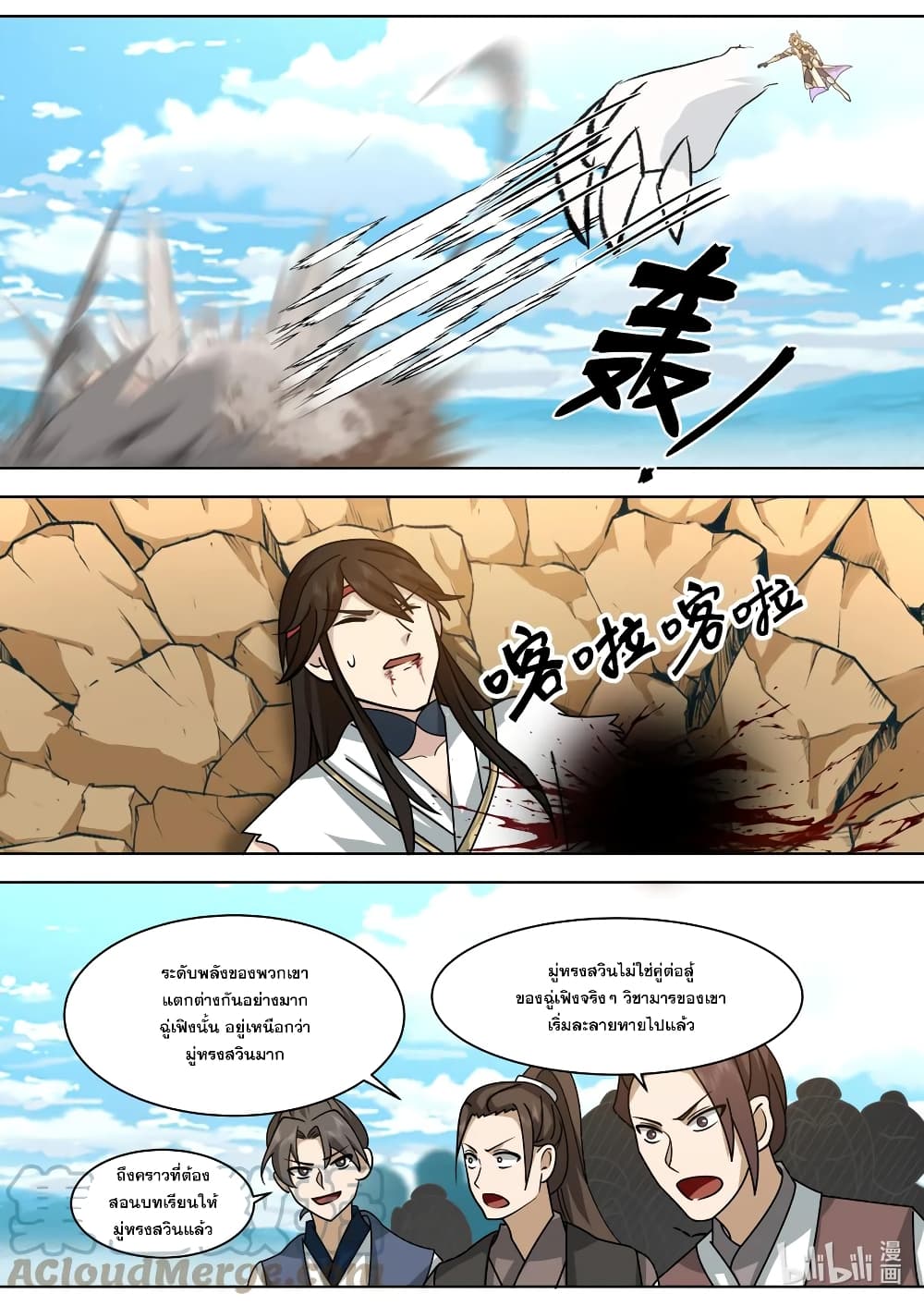 Martial God Asura page 8