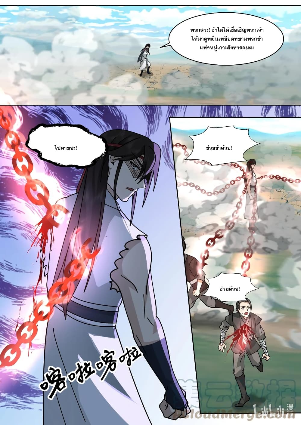 Martial God Asura page 9