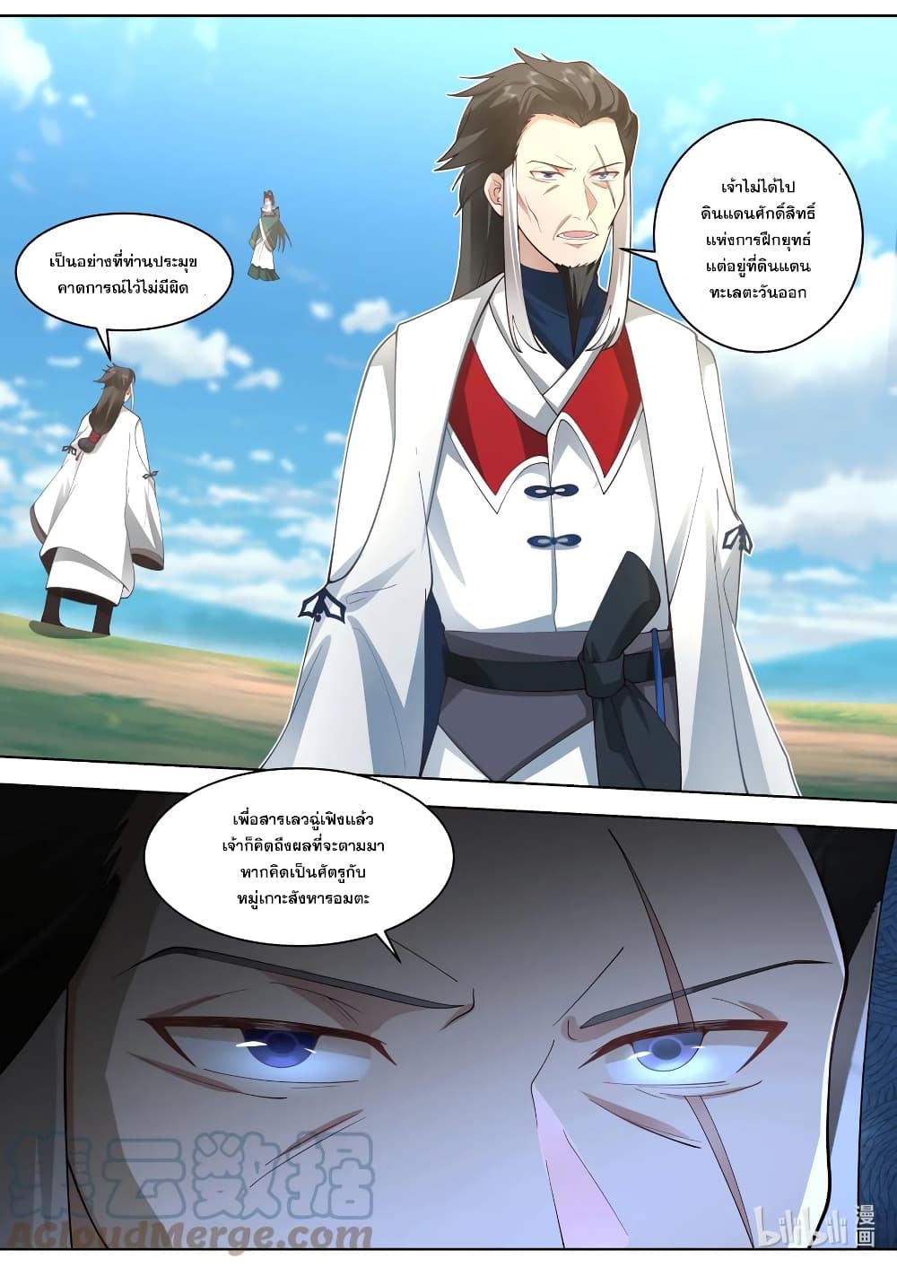 Martial God Asura page 2