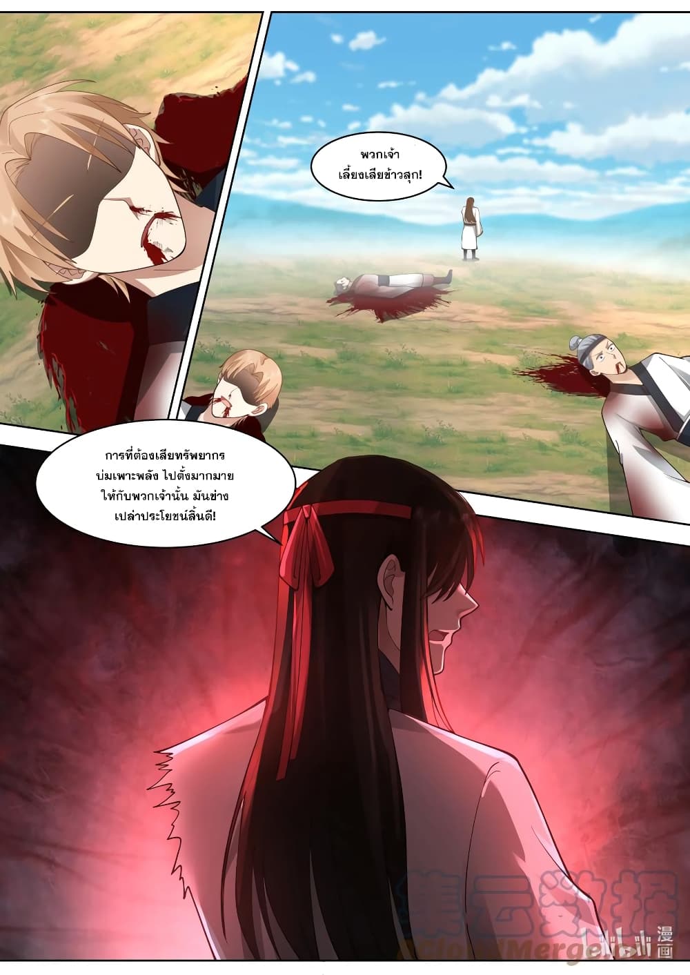 Martial God Asura page 8