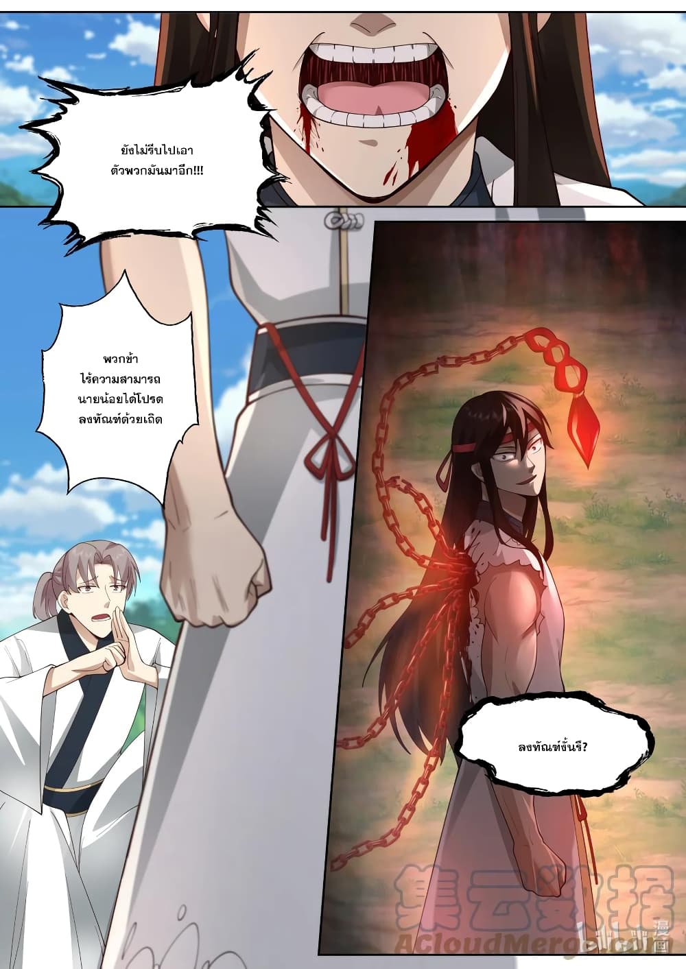Martial God Asura page 9