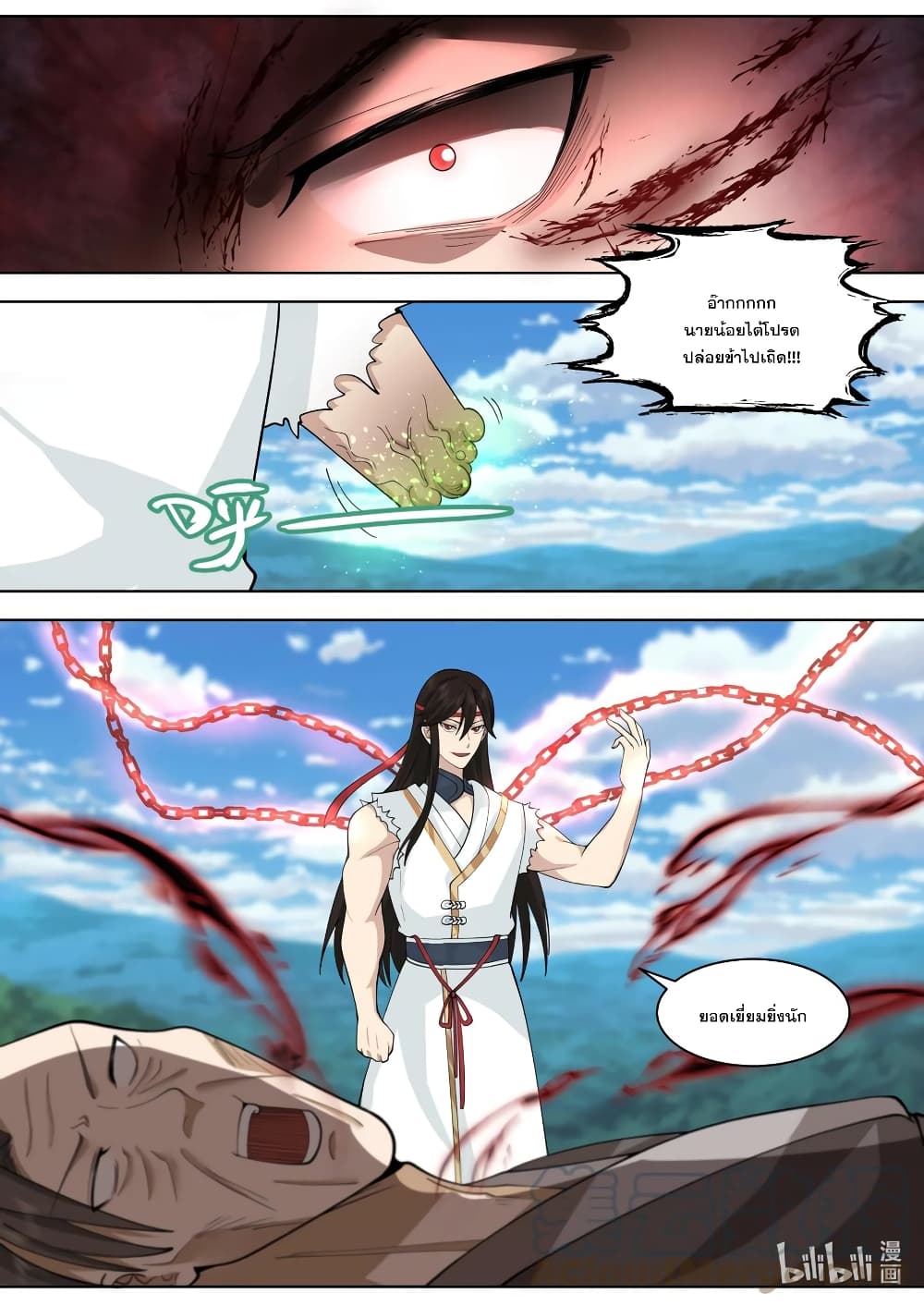 Martial God Asura page 10