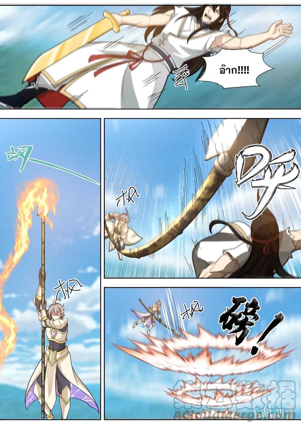 Martial God Asura page 5