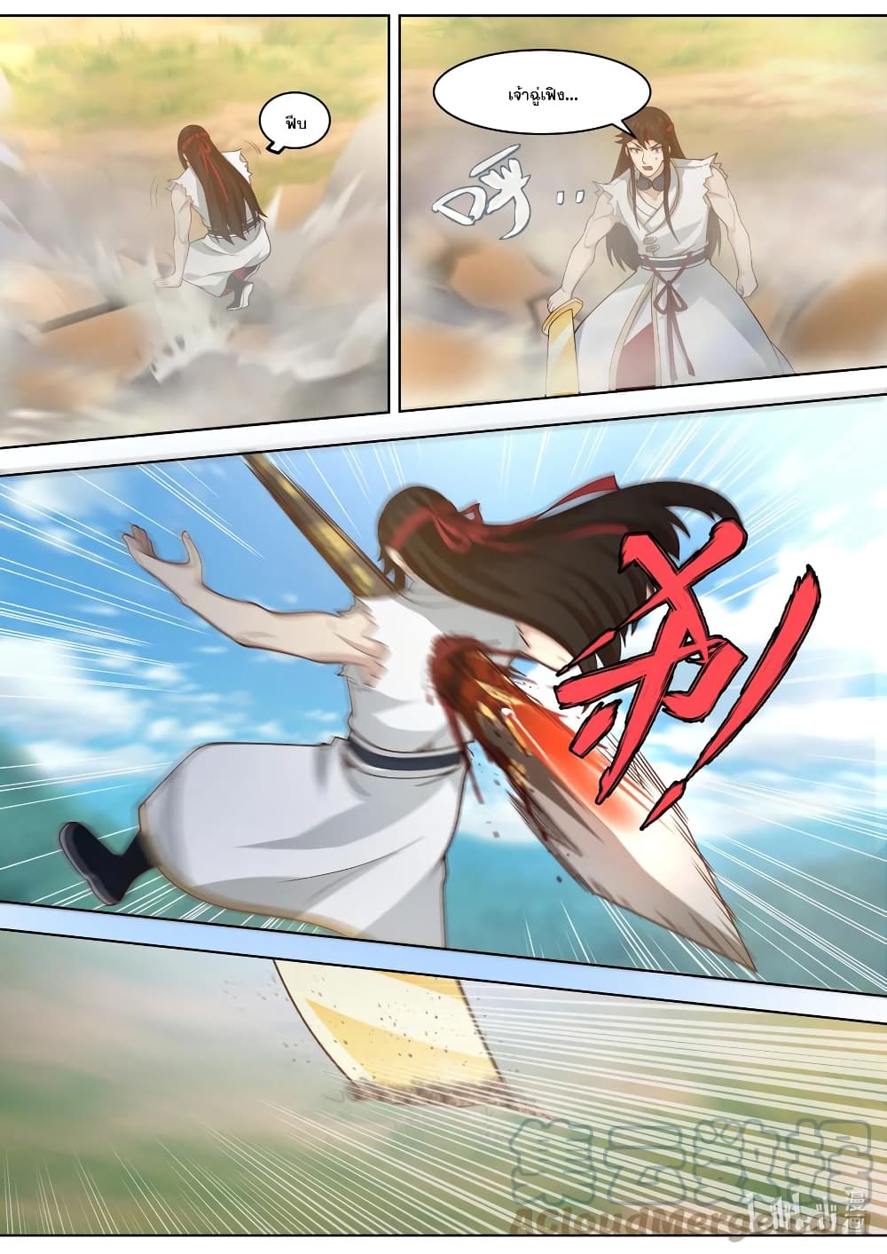 Martial God Asura page 7