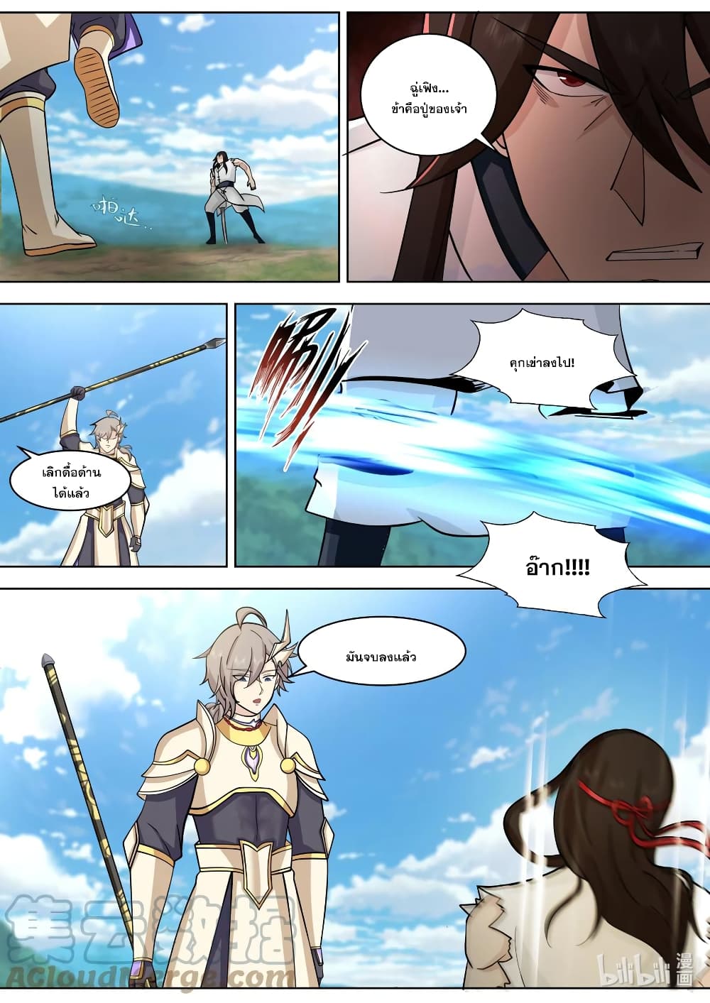 Martial God Asura page 8