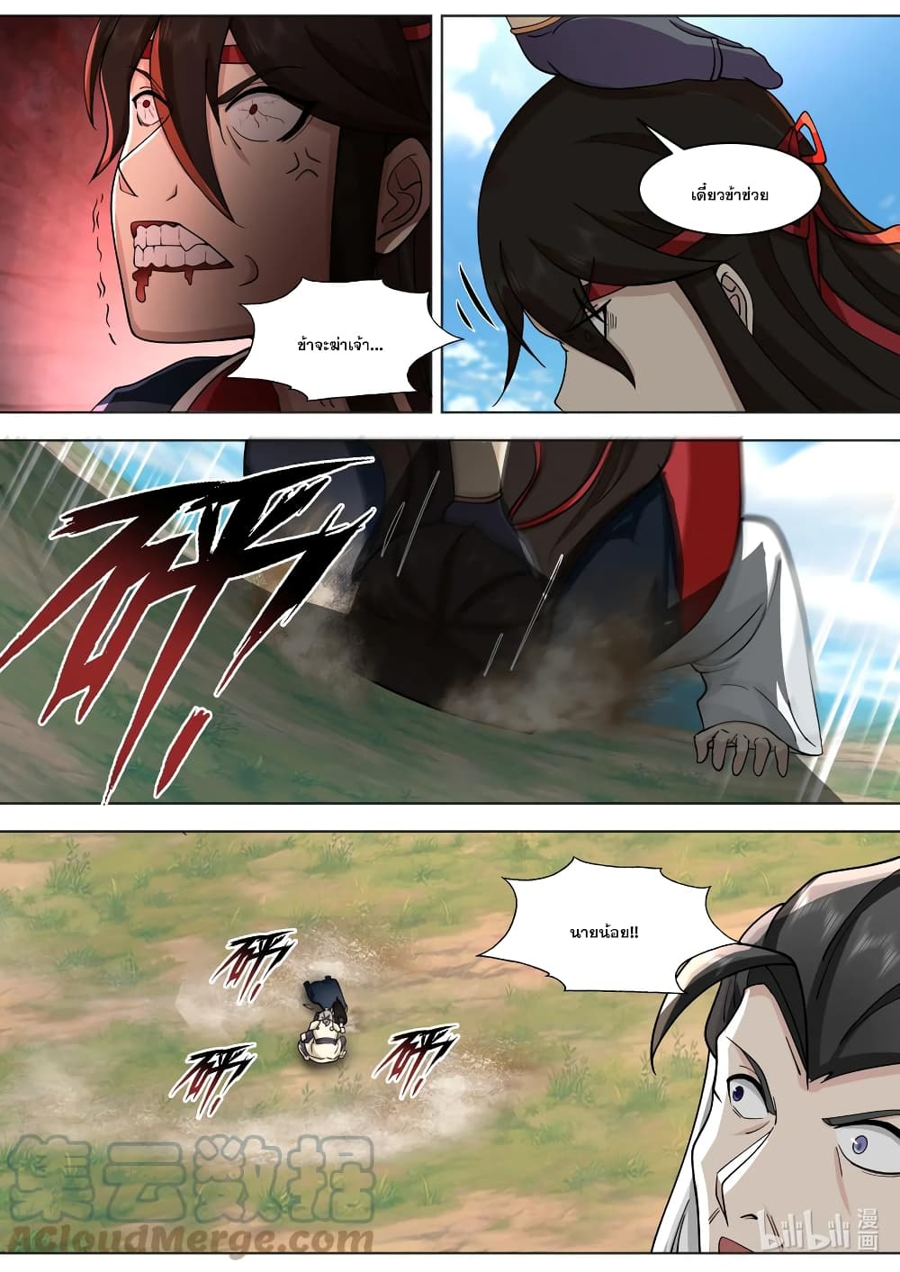 Martial God Asura page 9