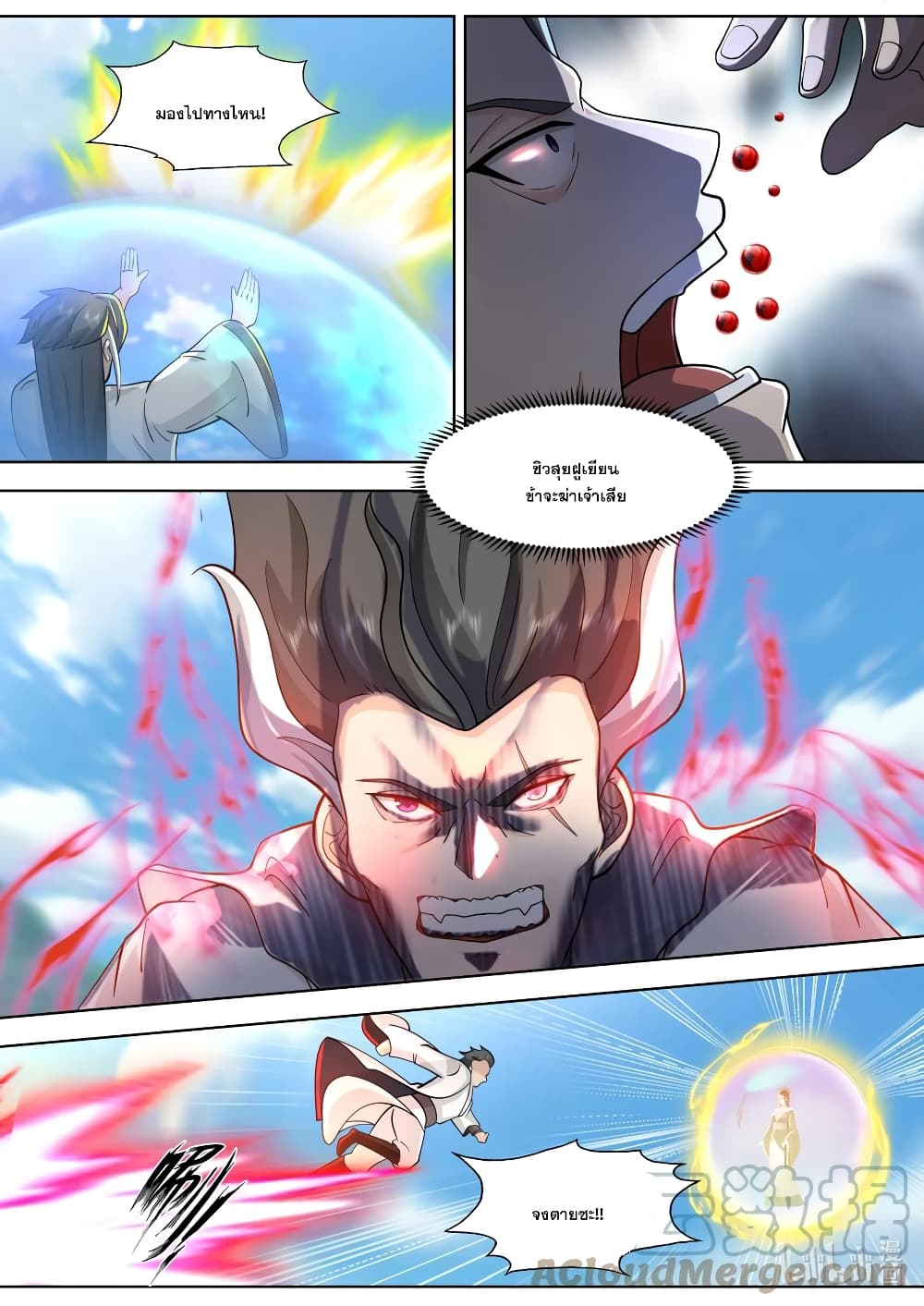 Martial God Asura page 10