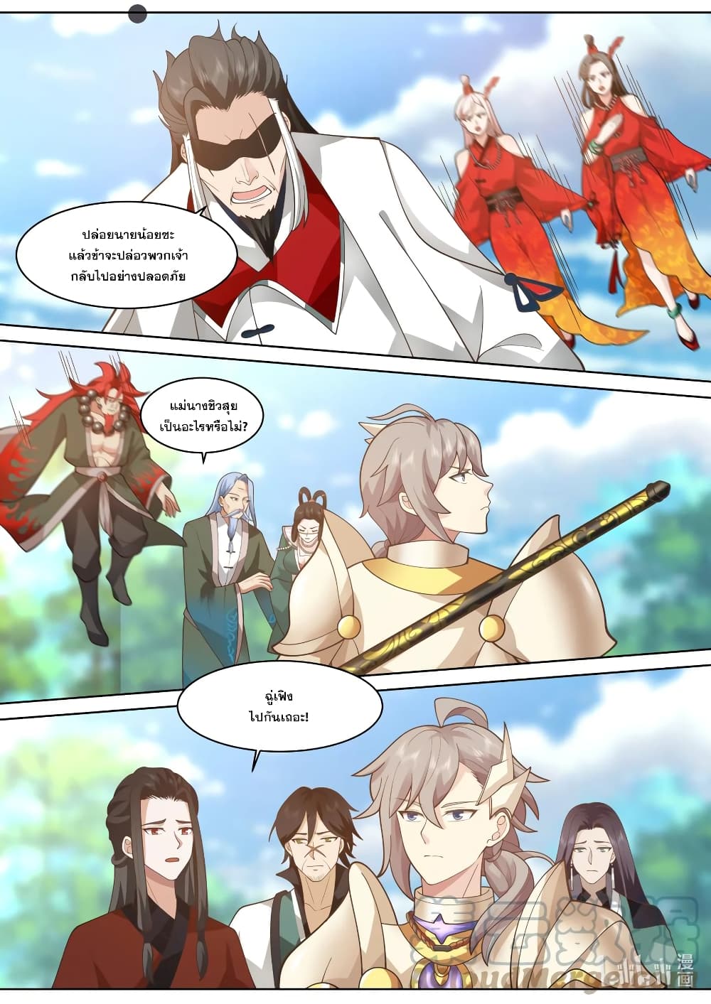 Martial God Asura page 3