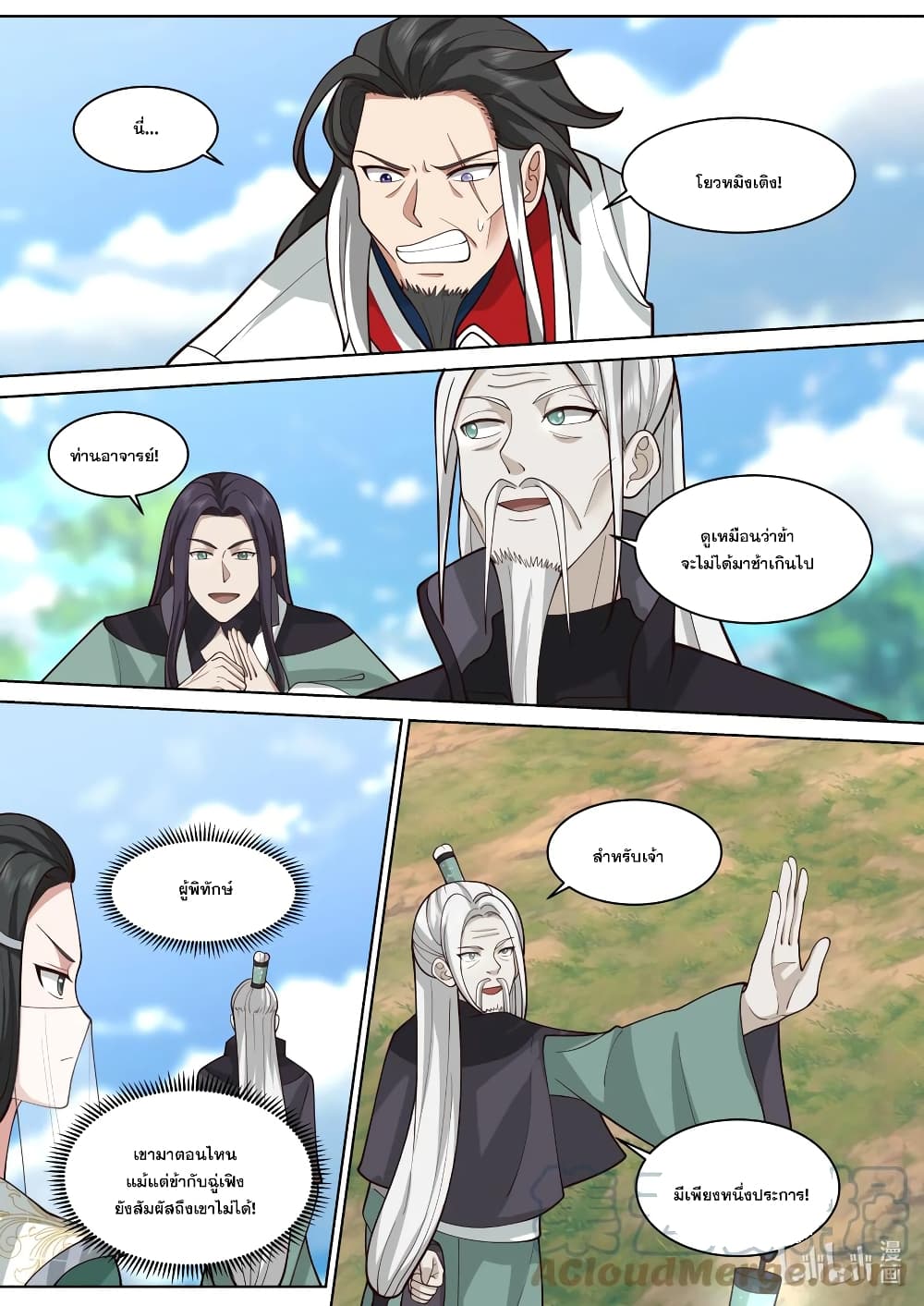Martial God Asura page 6