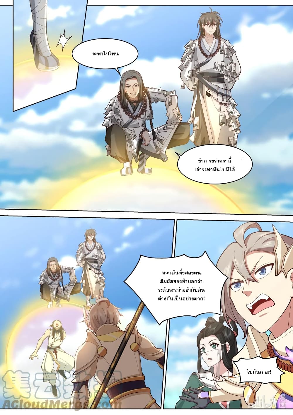 Martial God Asura page 8