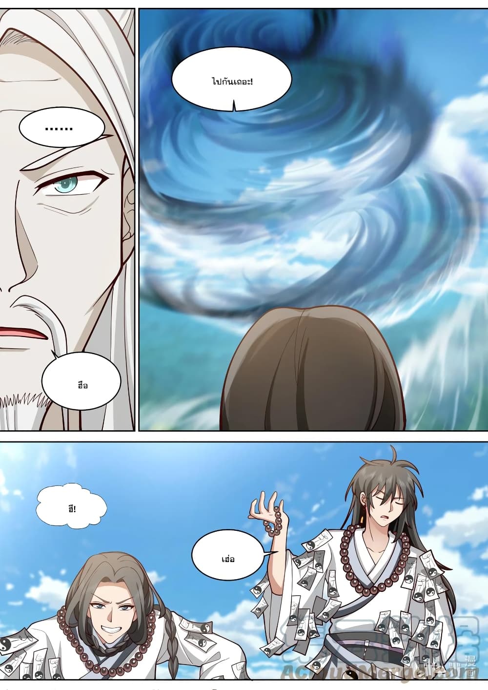 Martial God Asura page 10