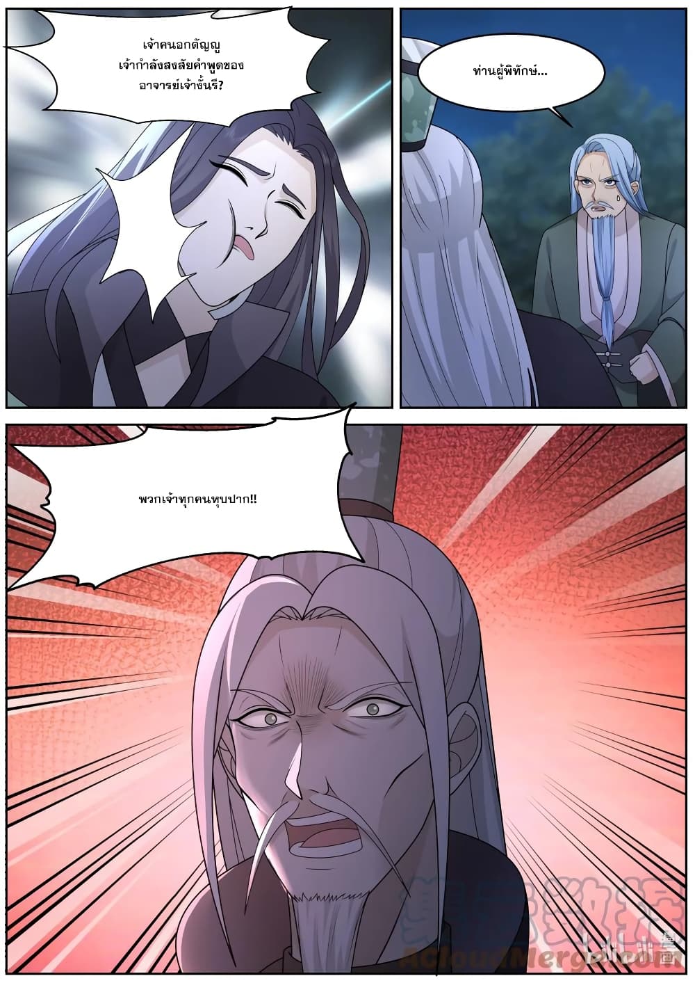 Martial God Asura page 8