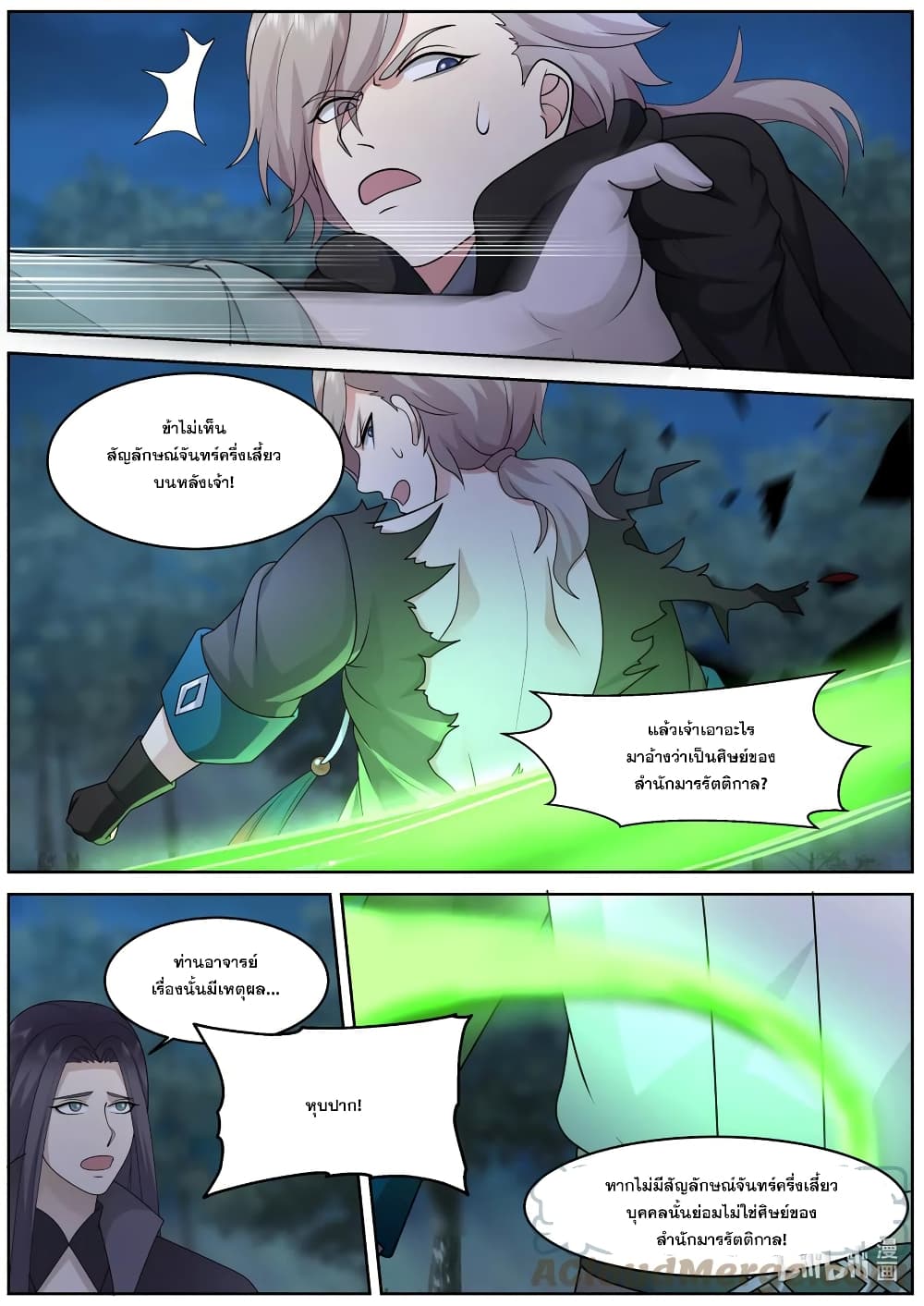 Martial God Asura page 9