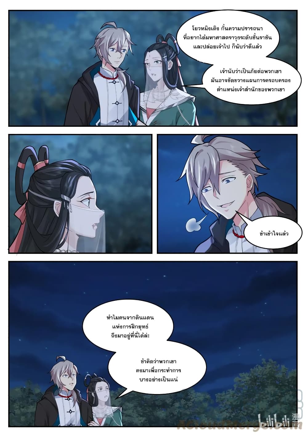 Martial God Asura page 3