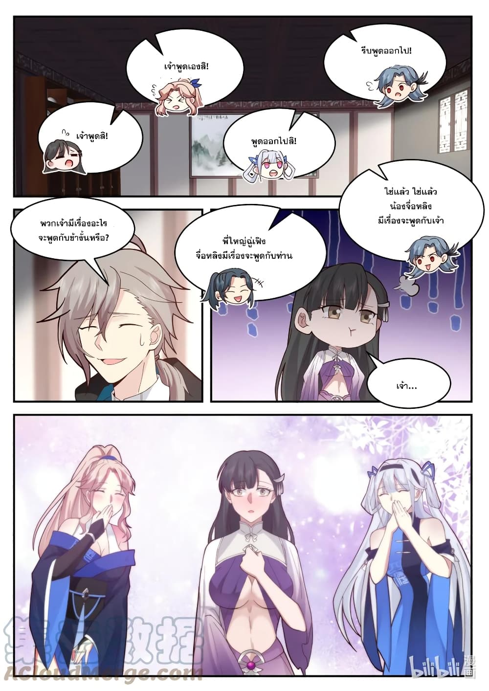 Martial God Asura page 5