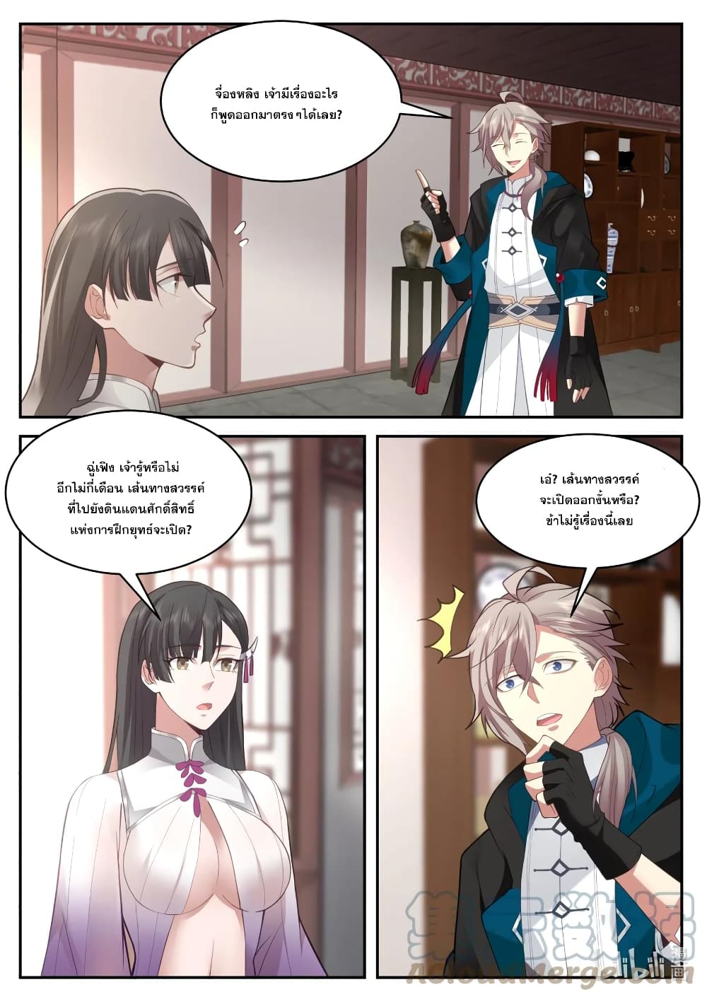 Martial God Asura page 6