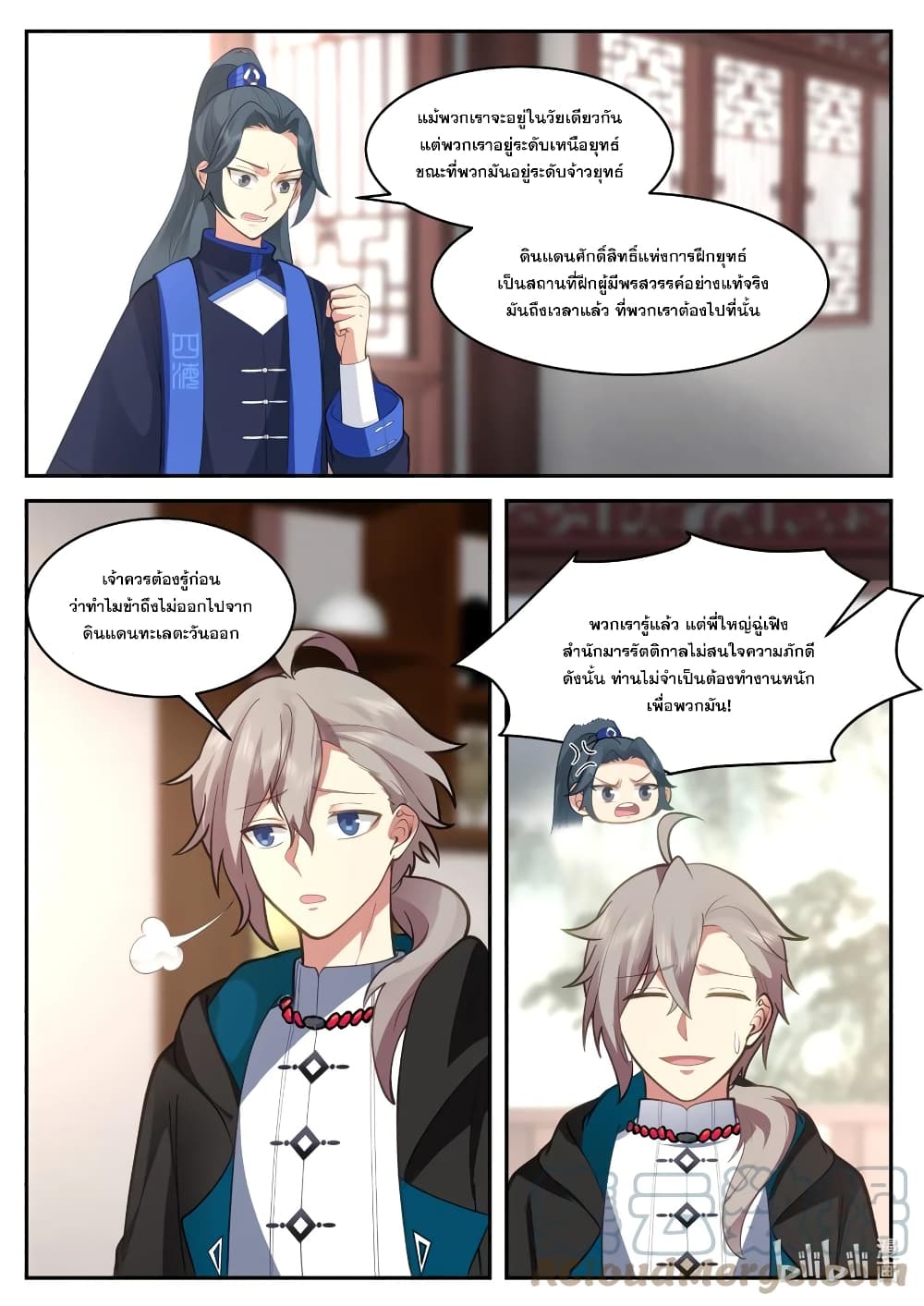 Martial God Asura page 8