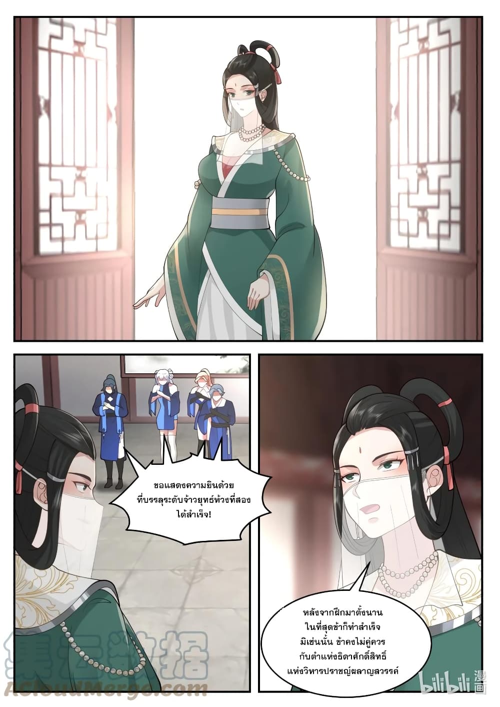 Martial God Asura page 10