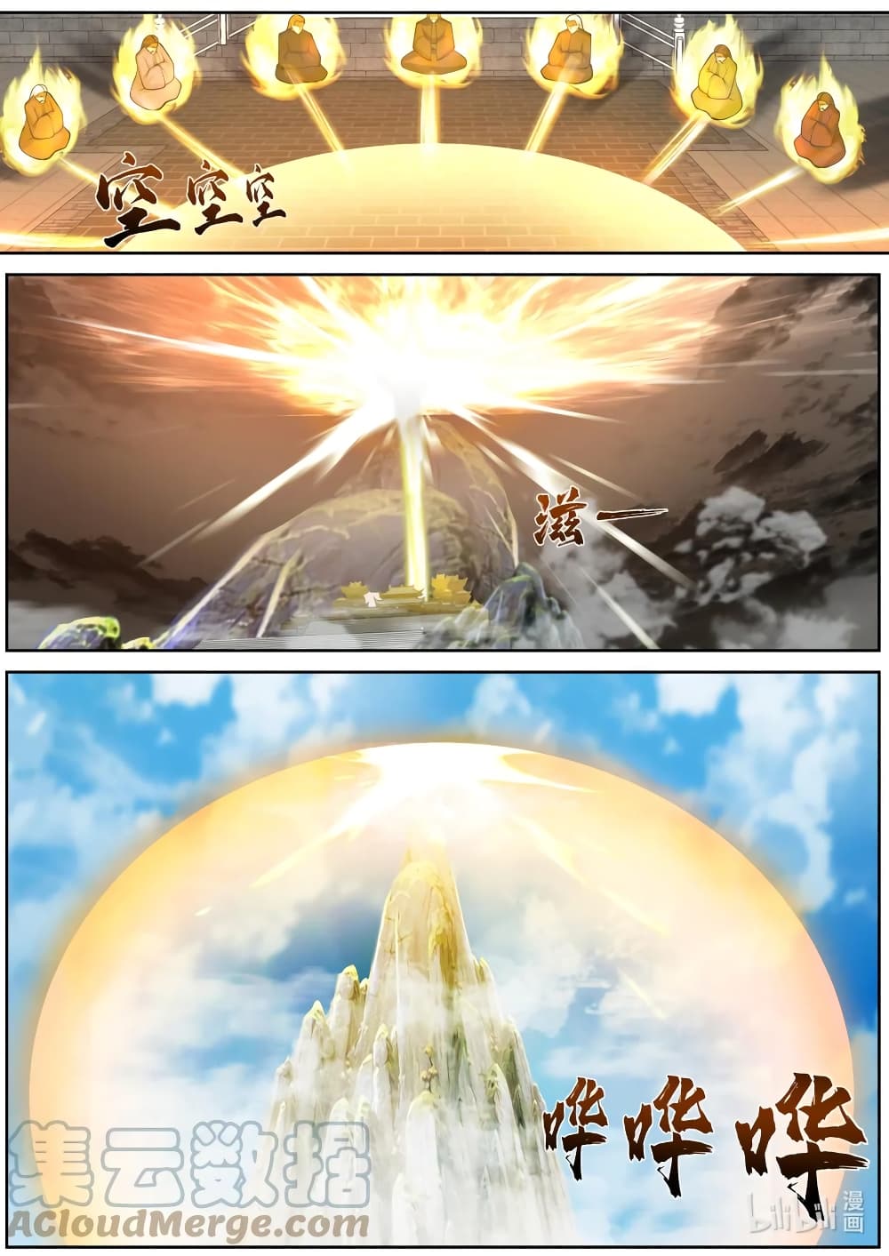 Martial God Asura page 6
