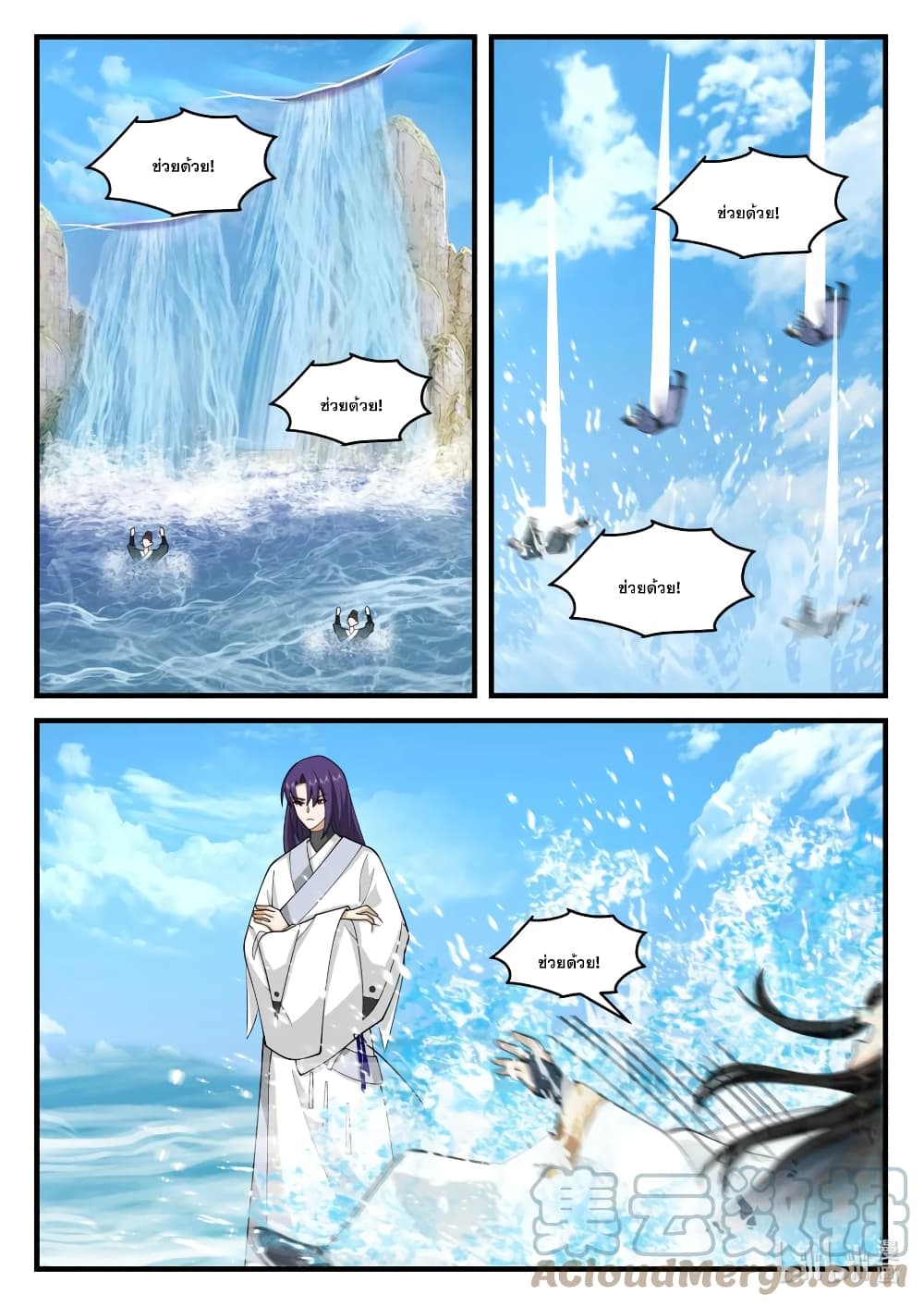 Martial God Asura page 3
