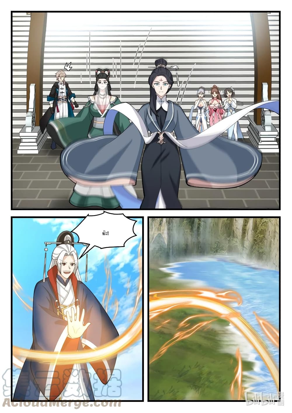 Martial God Asura page 4