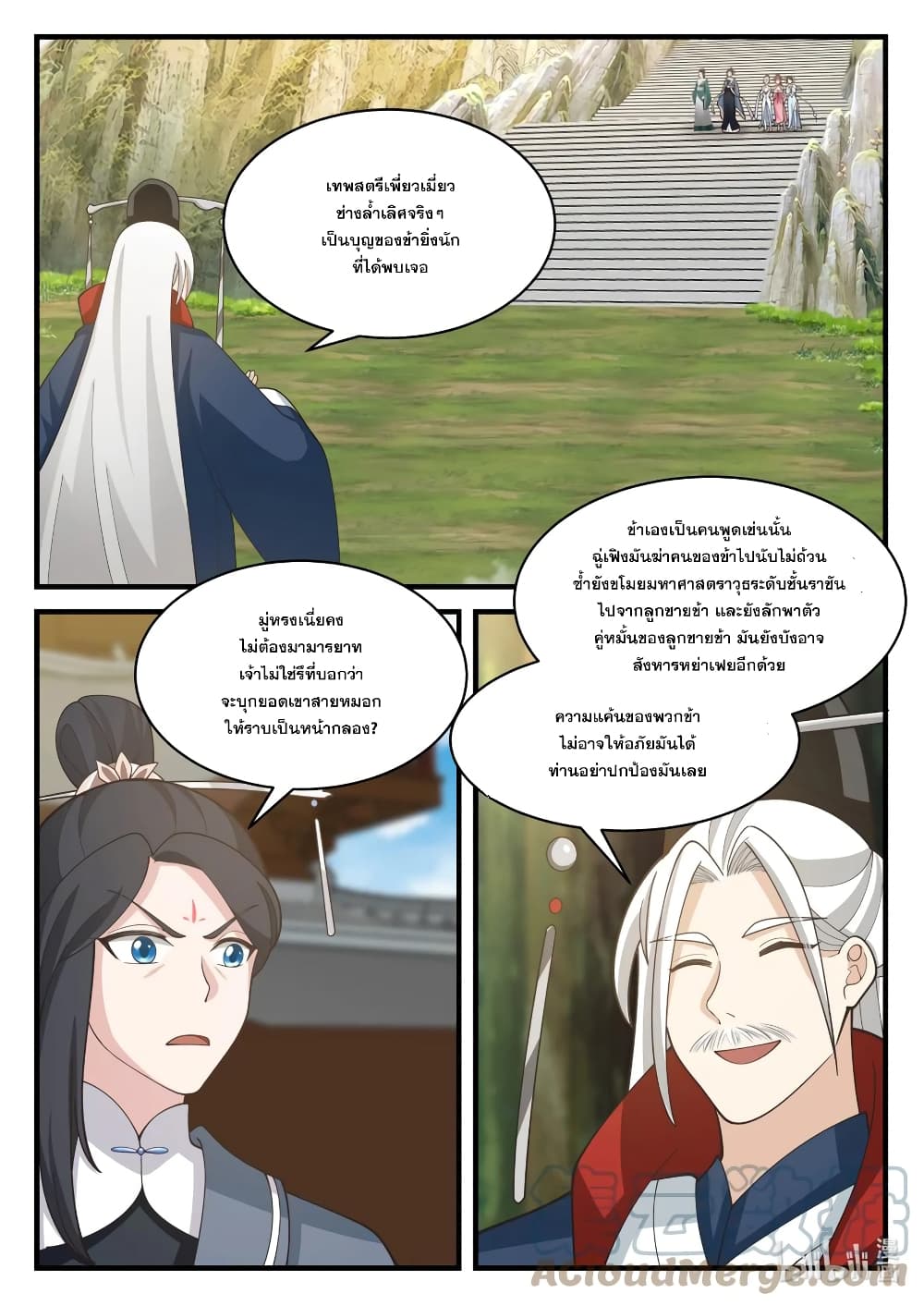 Martial God Asura page 5