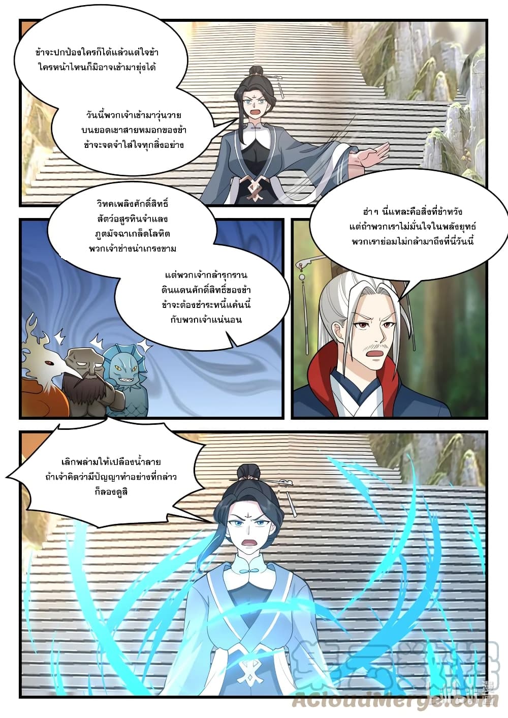 Martial God Asura page 6