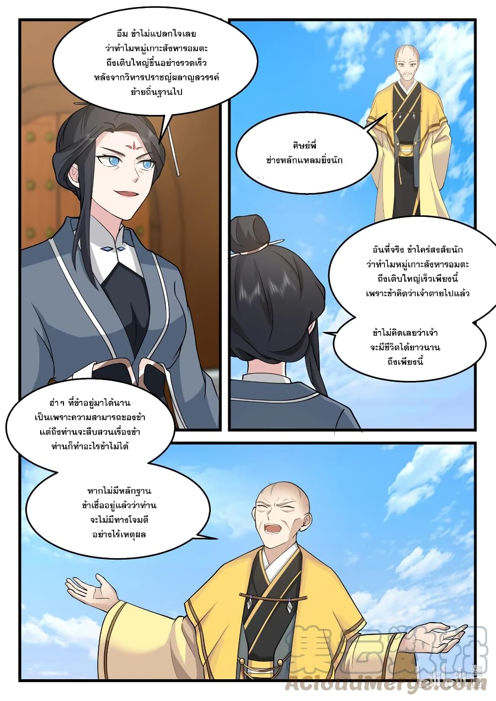 Martial God Asura page 9
