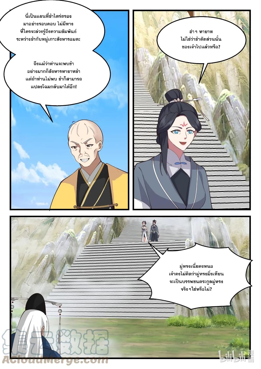 Martial God Asura page 10