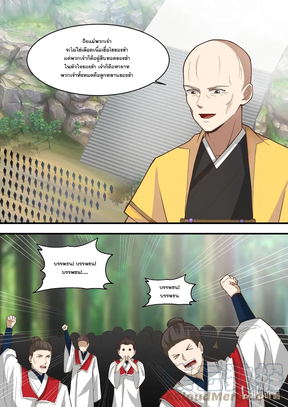 Martial God Asura page 2