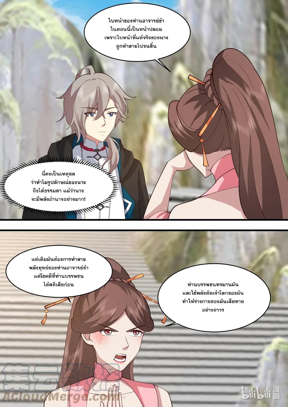Martial God Asura page 6