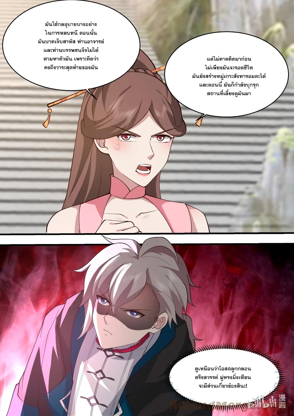 Martial God Asura page 7