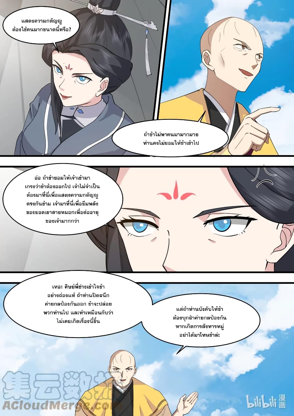 Martial God Asura page 9